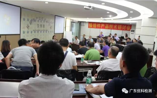 客服部美女主持人Sofia開(kāi)場(chǎng)，會(huì)議室座無(wú)虛席