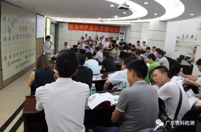 UL資深工程師滕鑫輝講解UL498、IEC/UL60320相關(guān)課程，課程結(jié)束后抽取了3位三等獎(jiǎng)中獎(jiǎng)?wù)卟⑴c之合影