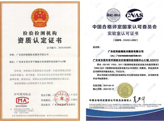澳洲開(kāi)關(guān)插座AS/NZS 3100檢測(cè)資質(zhì)