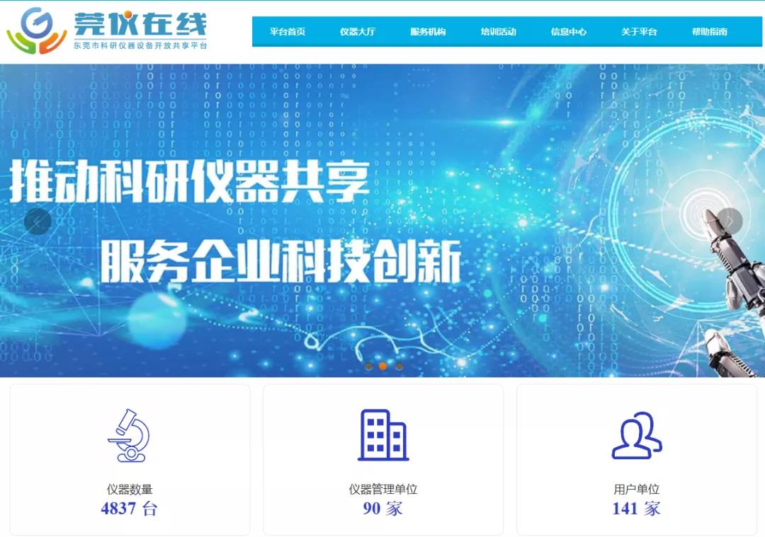 通過(guò)“莞儀在線”預(yù)約測(cè)試，每年最高可領(lǐng)30萬(wàn)補(bǔ)貼！