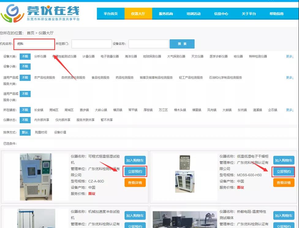 通過(guò)“莞儀在線”預(yù)約測(cè)試，每年最高可領(lǐng)30萬(wàn)補(bǔ)貼！