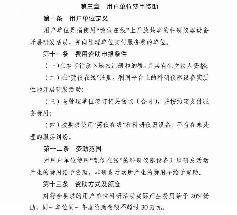 通過(guò)“莞儀在線”預(yù)約測(cè)試，每年最高可領(lǐng)30萬(wàn)補(bǔ)貼！