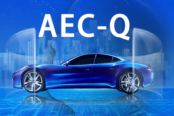 aec-q認(rèn)證第三方檢測(cè)機(jī)構(gòu)實(shí)驗(yàn)室