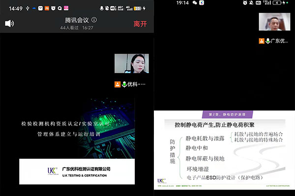 助力“專精特新”企業(yè)，優(yōu)科開展線上技術(shù)培訓(xùn)