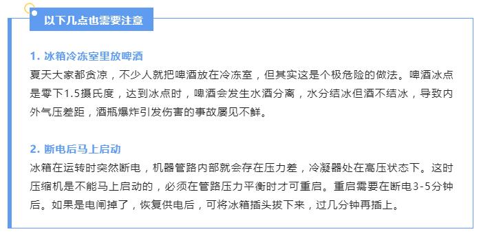 炎炎夏季，請收下這份電器安全使用指南