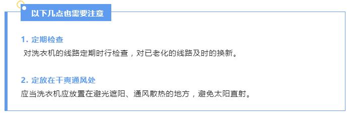 炎炎夏季，請收下這份電器安全使用指南