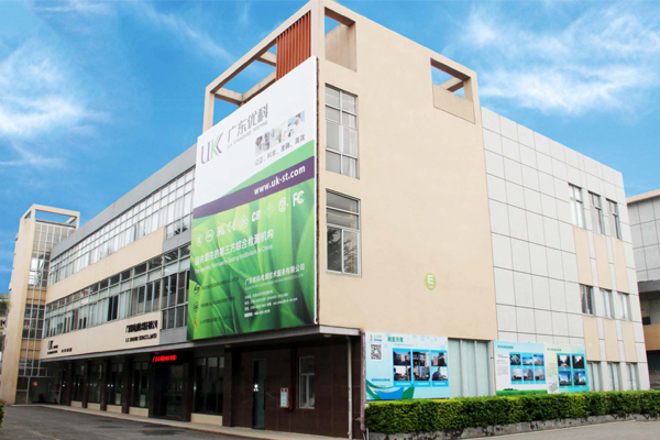 人體防護用品第三方防靜電檢測機構(gòu)
