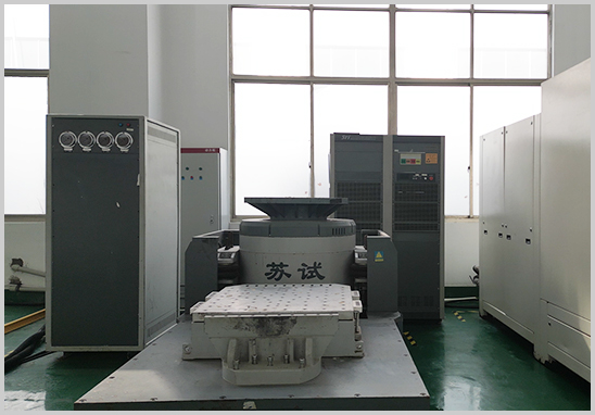 GJB150.16A-2009振動(dòng)試驗(yàn)檢測實(shí)驗(yàn)室.jpg